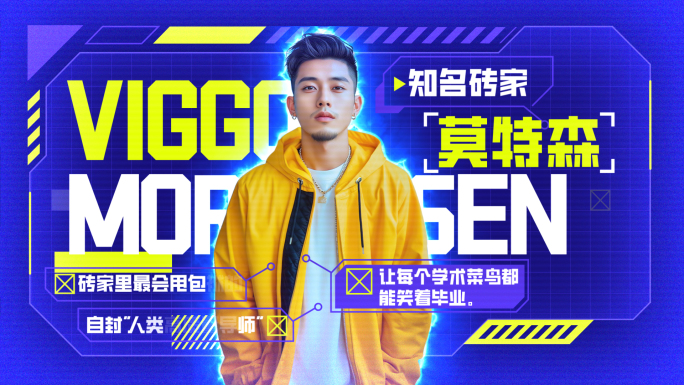 赛博朋克潮流人物介绍