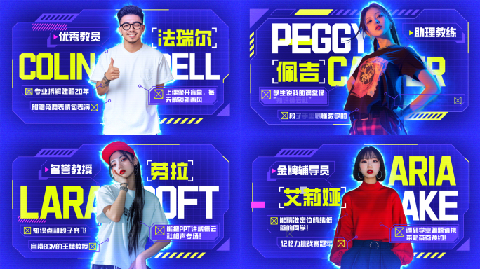 赛博朋克潮流人物介绍