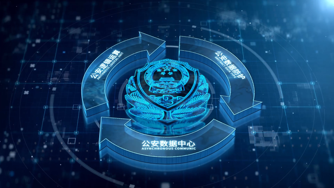 公安科技警察数据信息分类