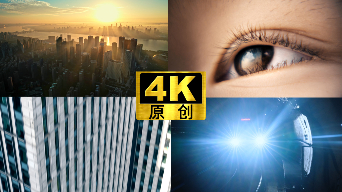 古老文明与现代都市 快切城市快闪都市节奏