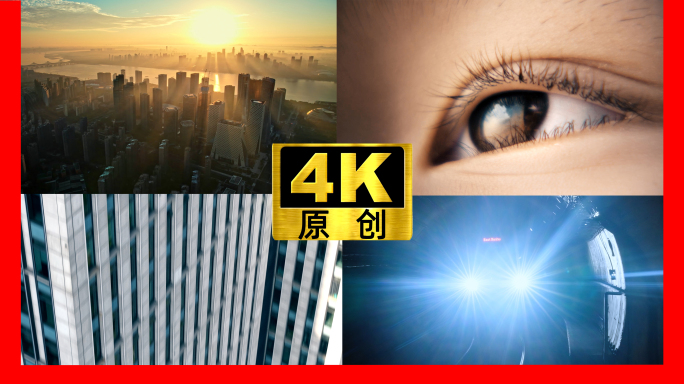 古今交融 快切城市快闪都市节奏 人文生活