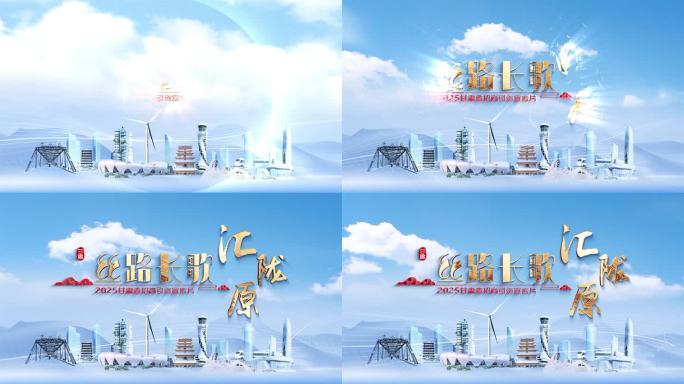 4K原创招商引资片头