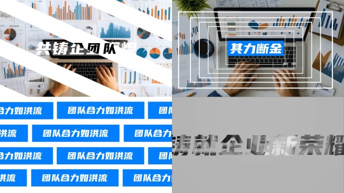 图文快闪 活动快闪 花絮剪辑01