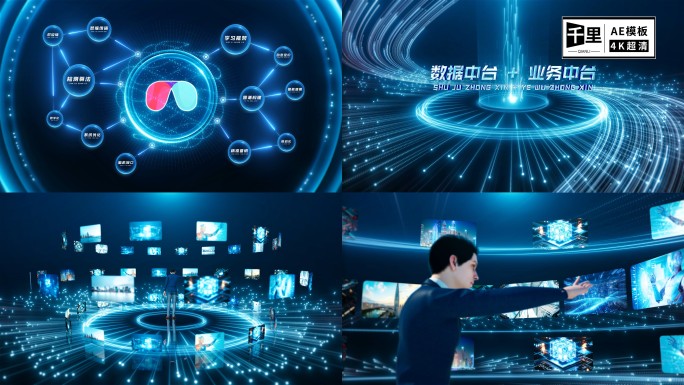 科技合集企业发布会开场