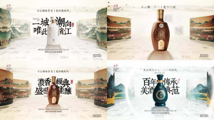 国风字画卷轴滚动白酒产品展示片头模板