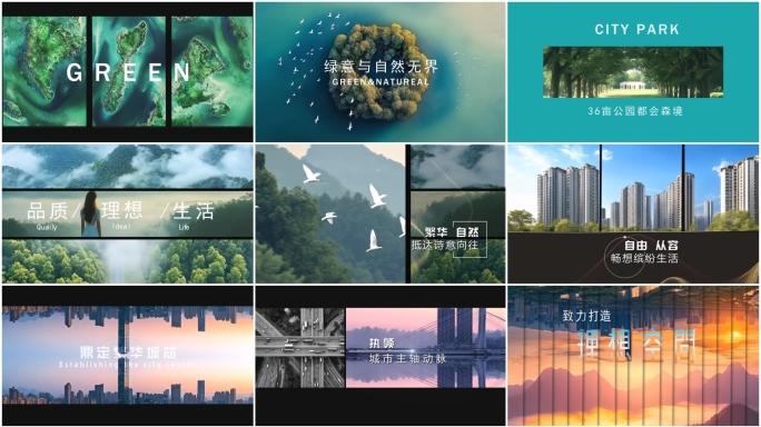 创意城市地产旅拍活动快闪AE片头