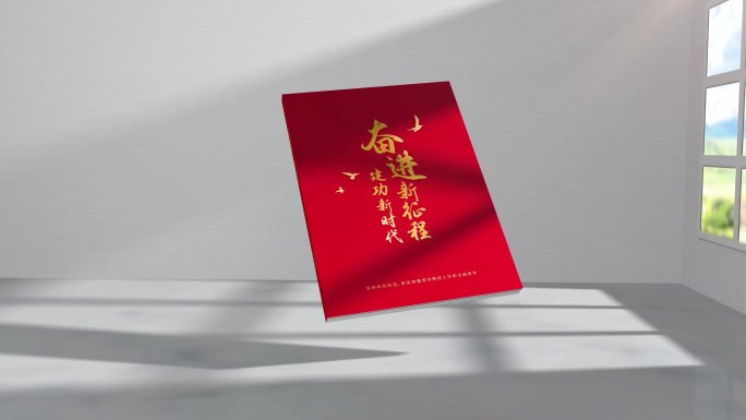 党建汇报 宣传册翻页（无插件）