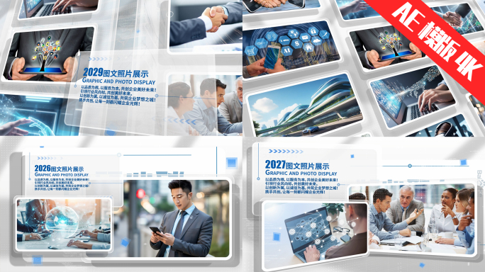 大气多图文照片展示