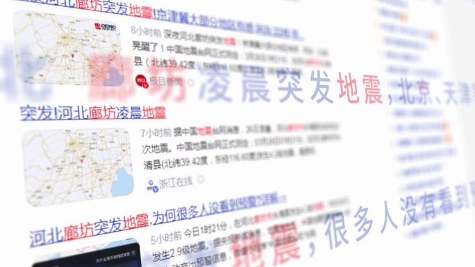 热点热搜