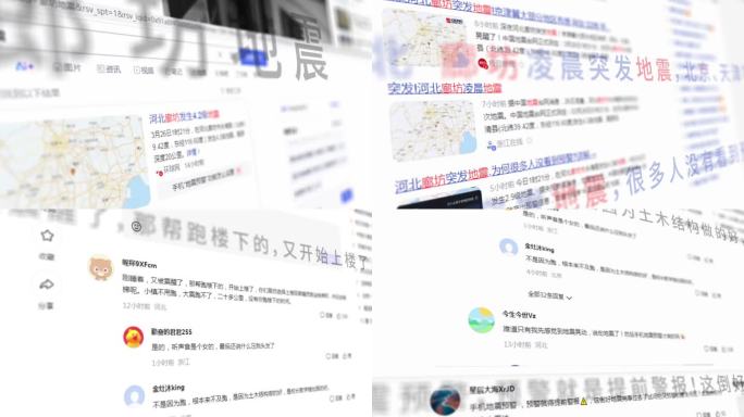 热点热搜