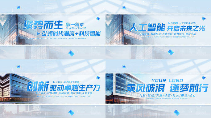 震撼大气文字标题篇章字幕动画ae模板