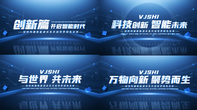 科技标题片头