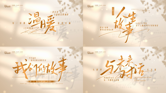 【无插件】唯美温馨金色文字片头字幕