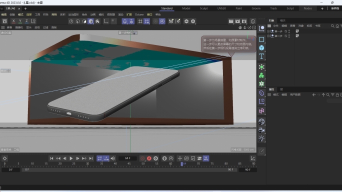 裸眼3d 制作工程
