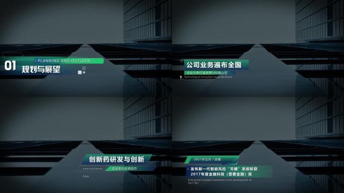角标字幕 字幕条