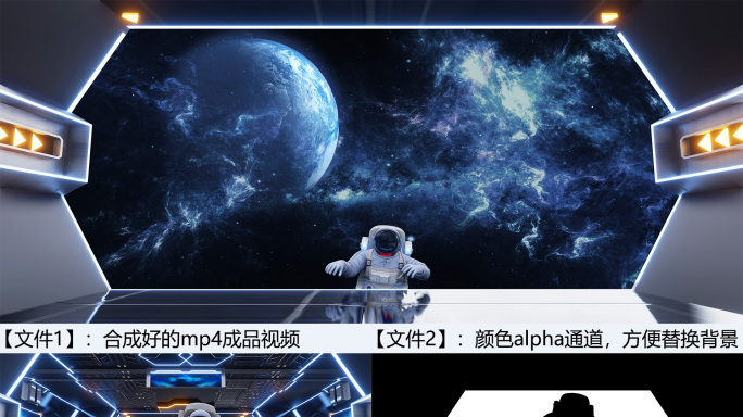 裸眼3D科技空间穿梭宇航员-带通道
