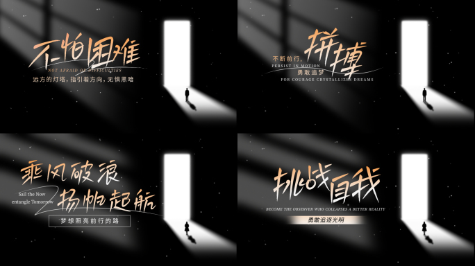 光影文字标题片头片尾