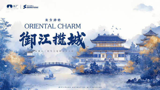 中国风水墨地产片头