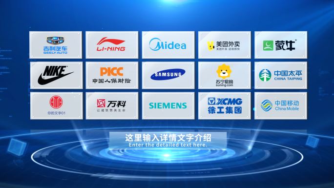 科技企业合作Logo墙展示