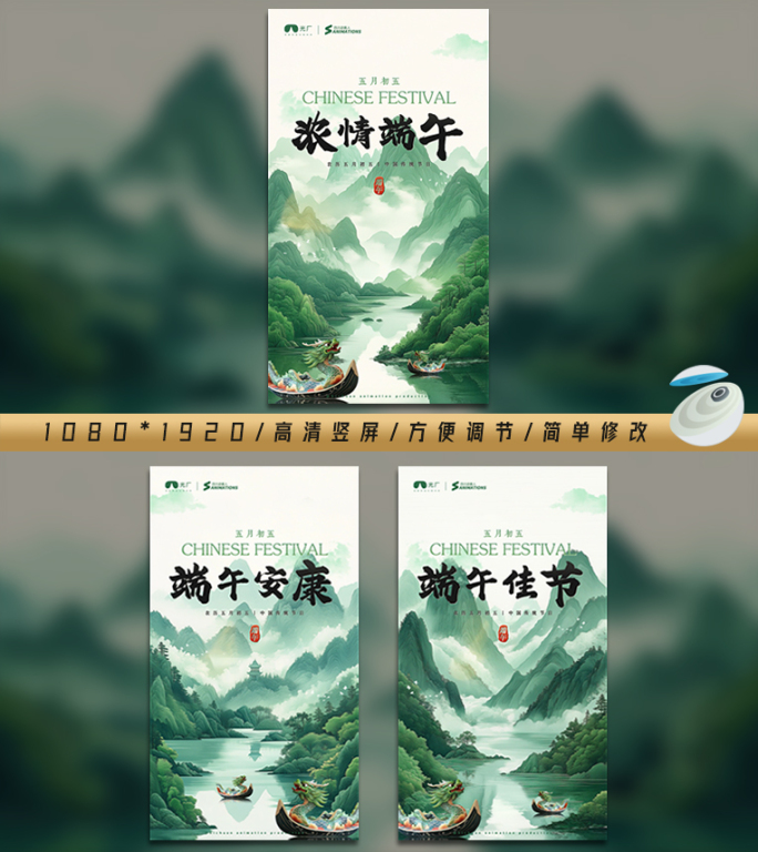 【竖屏】端午节文化片头