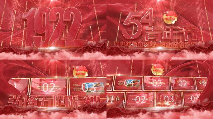 25-五四青年节红色年份图文片头模板