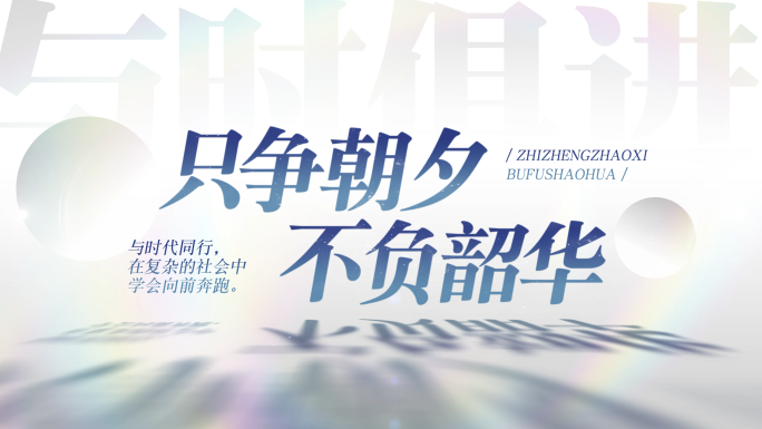 蓝色简约简洁商务大气标题片头片尾