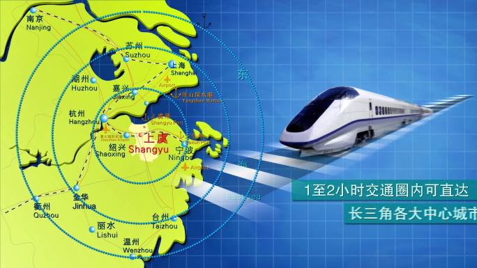 上虞城市区位长三角地位交通圈陆空立体地图