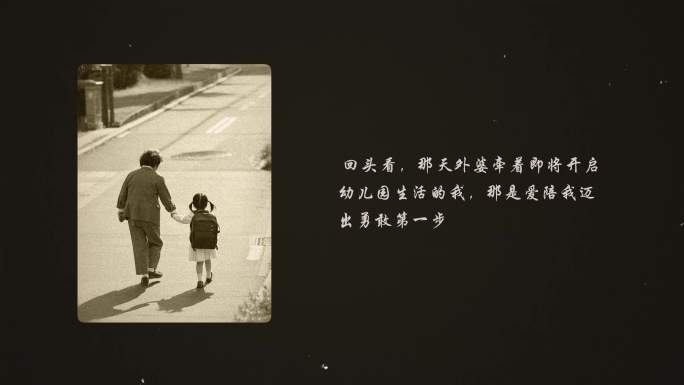 【108】祖孙情深的岁月留痕
