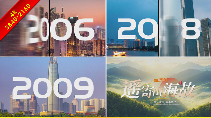 快速翻页转场宣传片创意文艺片头