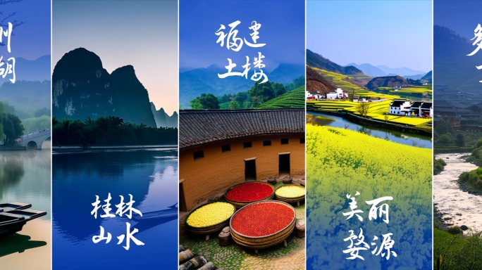 多画面分屏视差展示