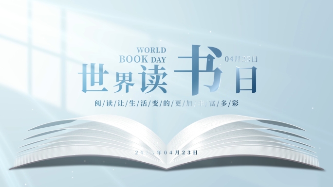 【无插件】明亮光影翻页片头