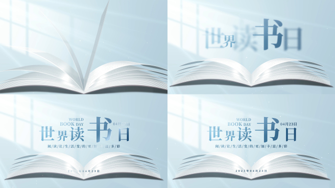 【无插件】明亮光影翻页片头