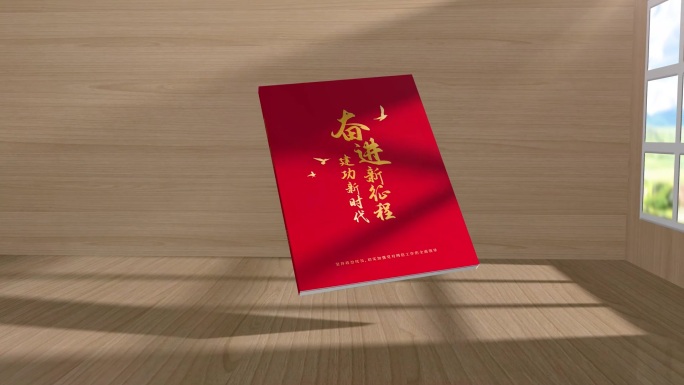 党建汇报 政府报告 画册翻页（无插件）