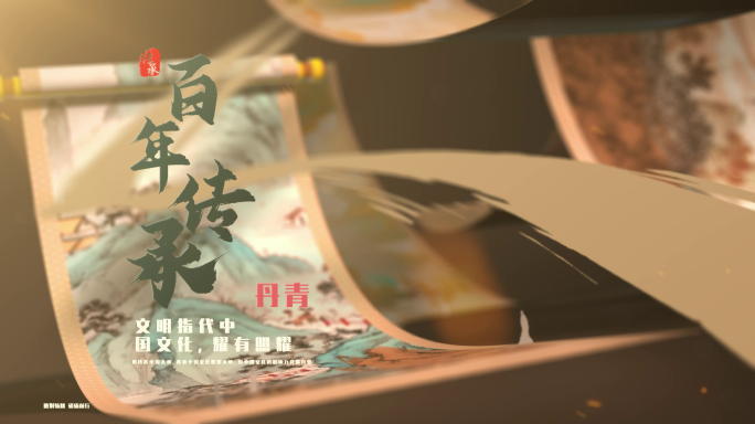 水墨国风画卷文字片头