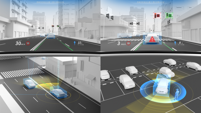 自动驾驶辅助驾驶车联网城市三维动画