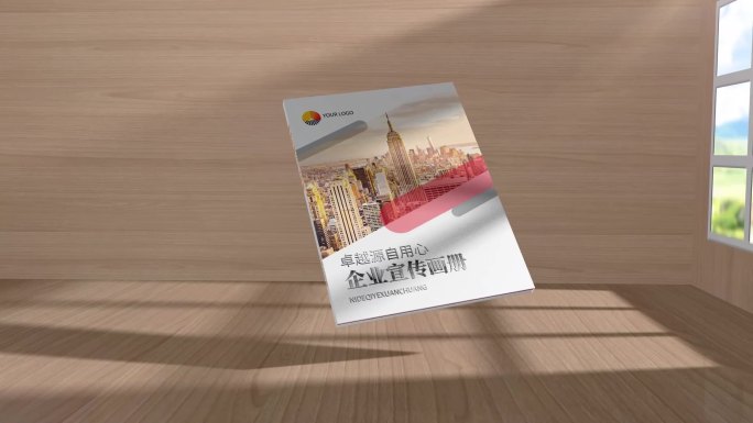 品牌宣传 画册设计（无插件）