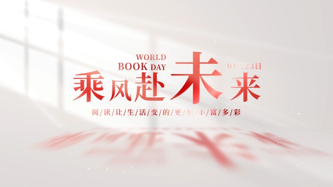 【无插件】明亮标题片头