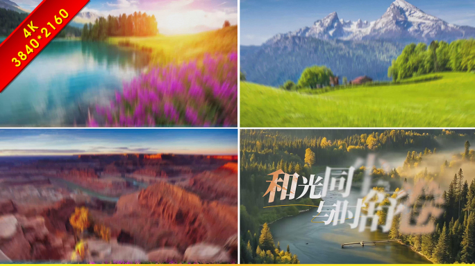 照片快速翻页片头片尾