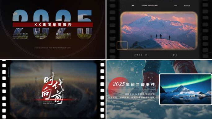 2025年度企业事件回顾