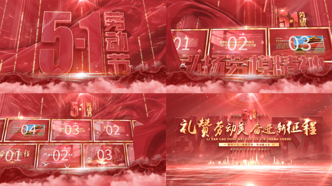 25-五一劳动节红色图文片头模板