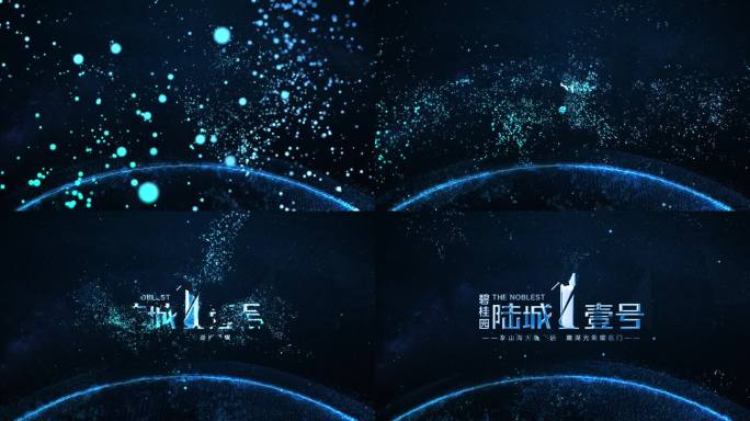 【AE模板】璀璨星光粒子汇聚片头LOGO