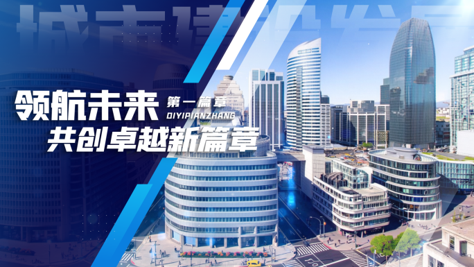 科技商务企业数据展示AE模板