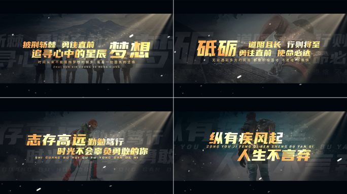 无插件震撼大气励志文字字幕2