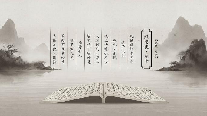 古书打开展现文字（七）