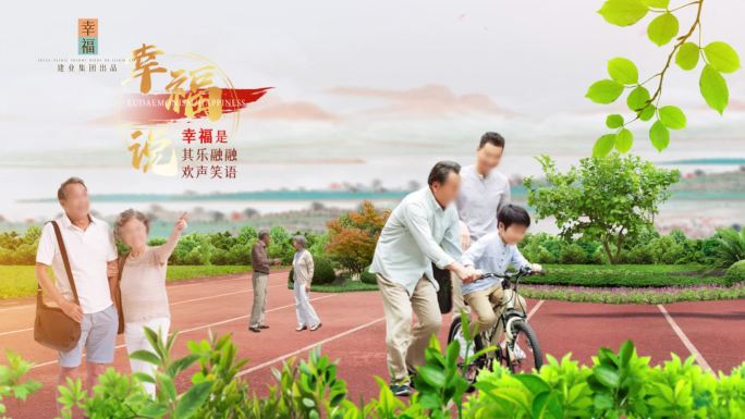 关爱老人穿梭片头