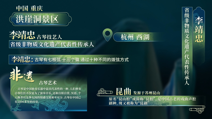 国风包装字幕AE模版