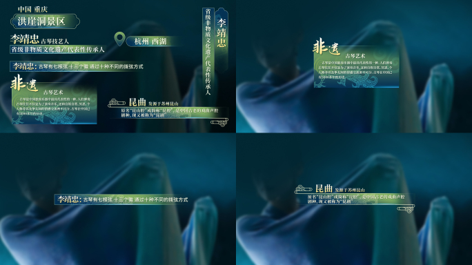 国风包装字幕AE模版