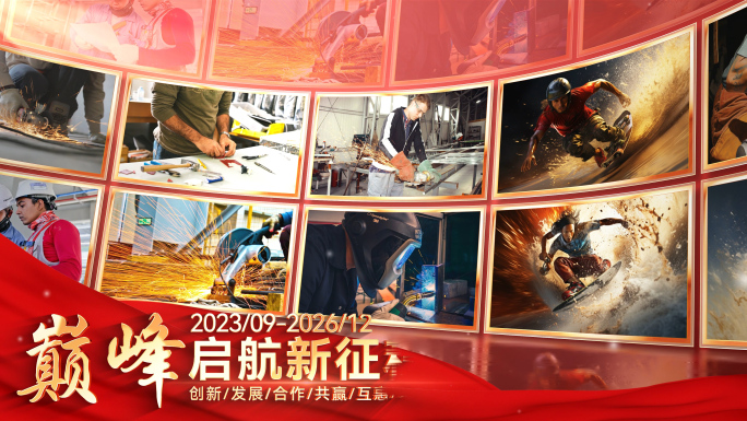 党建图片照片墙图片汇聚ae模板