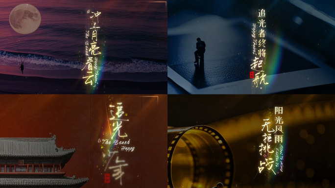 电影感文艺文字字幕 竖版文字 竖版歌词