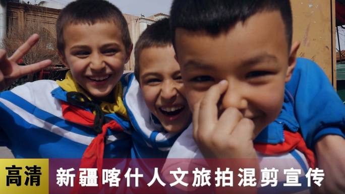 新疆喀什人文混剪